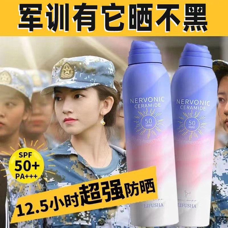 红石榴防晒喷雾全身儿童大人通用军训防嗮霜男女官方旗舰店户外