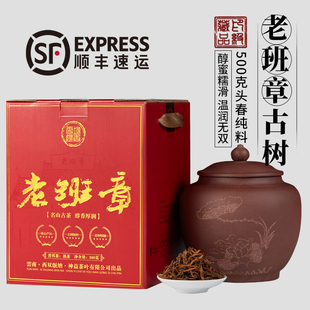雪域妙香 十年以上云南勐海2009年普洱500g 老班章古树金芽熟茶散