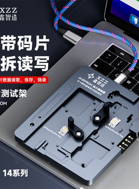 鑫智造E13苹果码片测试架XS 11 12 13 14PROMax基带逻辑免拆读写