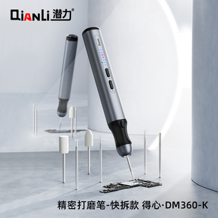 潜力得心精密打磨笔手机维修充电式微型小型电磨雕刻字机电动