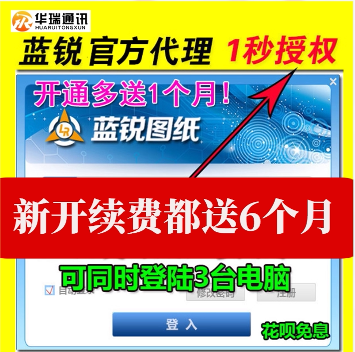 蓝锐图纸 VIP3 VIP6点位图 手机维修故障图 双开图 蓝锐