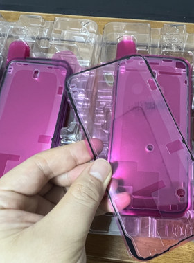 适用于iPhone苹果 X Xr Xs11 12mini 13 14 15Plus 16pro Max屏幕后盖后框红膜气密防水胶原装原厂密封胶框胶