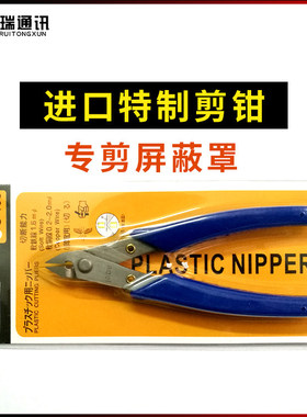 高切力斜口钳电子剪钳 斜嘴钳 专剪铁皮 屏蔽罩 维修专用剪切钳子