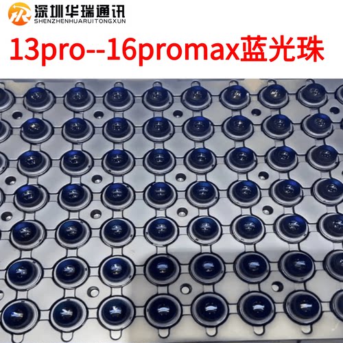 适用于苹果13 14plus14 15 16promax蓝光珠子前置后置摄大小像头