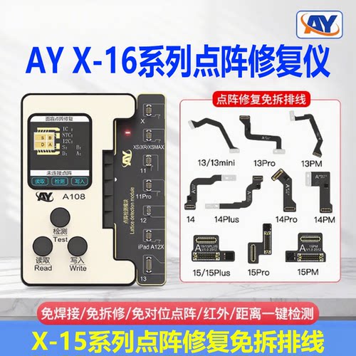 ay点阵电池修复仪免焊接修复面容