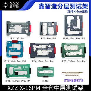 鑫智造苹果xsmax 11 1213 1415 16promax主板中层分层测试架治具