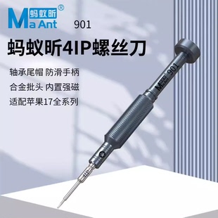 2UUL 蚂蚁昕IP4适用苹果17系列尾插螺丝刀强磁螺丝批适用维修工具