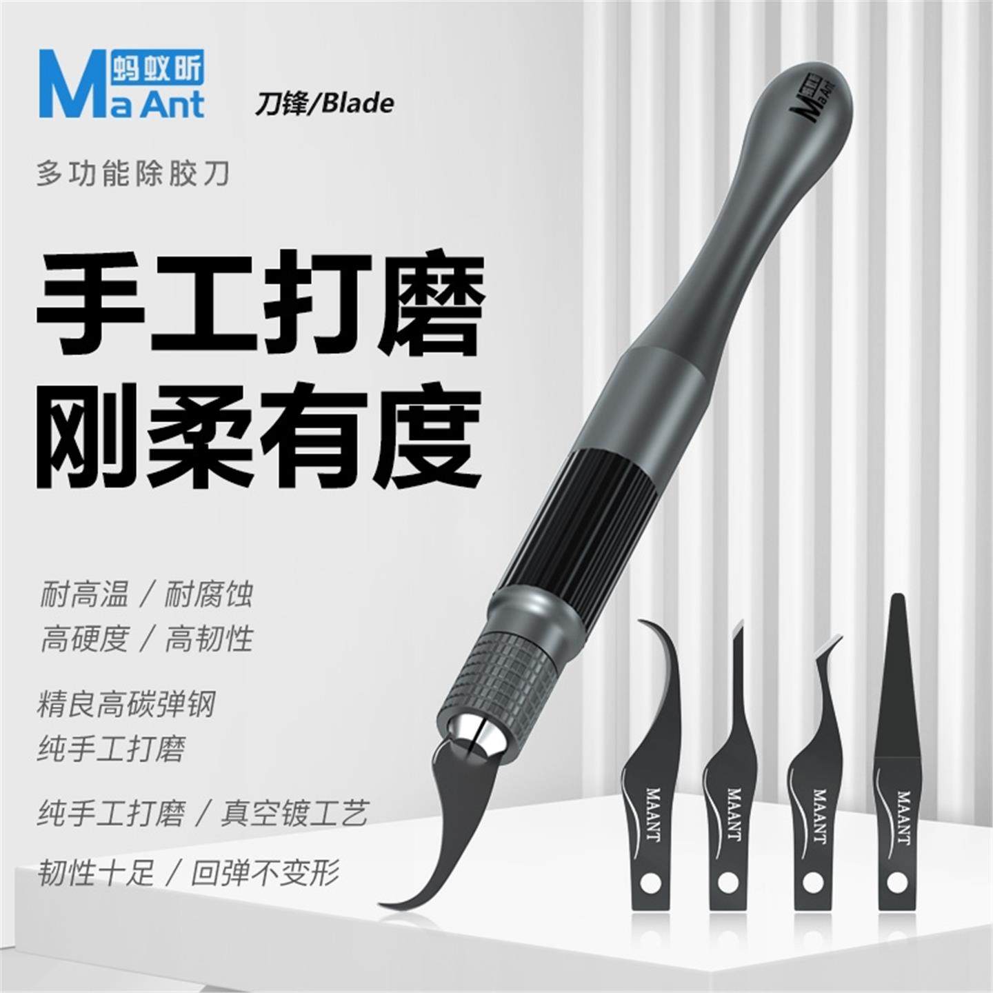 蚂蚁昕刀锋刀片撬IC/CPU硬盘小刀片翘刀片主板维修刮胶除胶工具