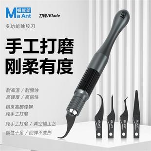 蚂蚁昕刀锋刀片撬IC/CPU硬盘小刀片翘刀片主板维修刮胶除胶工具