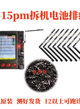 适用苹果8/XR/XSM/11/12/13/14/15ProMax原装拆机电池保护板排线