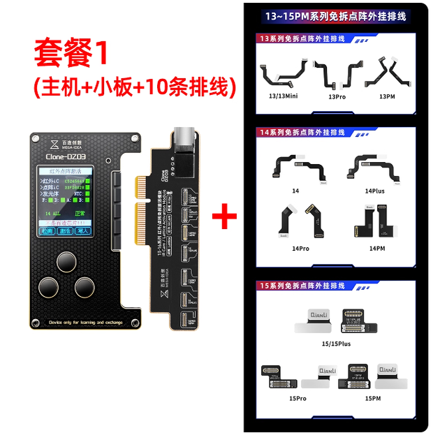 潜力百造DZ03苹果免拆点阵排线面容排线X11 12 1314plus15promax