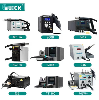 QUICK快克857DW+/236/936 /203H/861XW/205H/2008风枪烙铁焊台