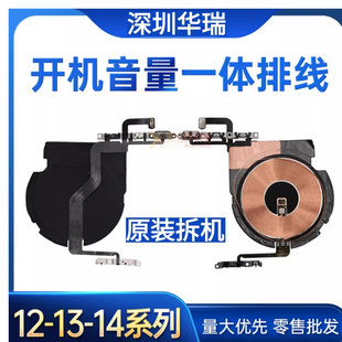 14/13 12PM开机排线13Pro max开机音量排线12mini无线充排线闪光