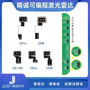 JCID精诚创新可编程激光雷达排线解决像头卡顿无法拍摄VR视频