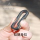 Handgrey美国登山扣K11随身饰扣钛合金钥匙扣多功能户外挂扣进口
