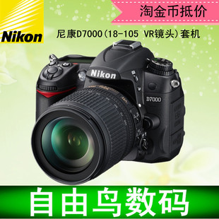 套机18 105VR镜头 高清单反数码 Nikon D7100 D7000 相机 D90 尼康