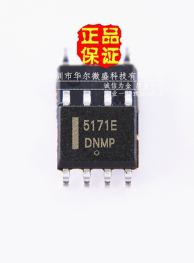 只做原装只有原装 CS5171EDR8G CS5171E 贴片SOP8 电源管理 5171E