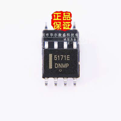 只做原装只有原装 CS5171EDR8G CS5171E 贴片SOP8 电源管理 5171E