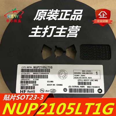 NUP2105LT1G 丝印:27E* 主营ON/安森美 SOT23 ESD静电保护二极管