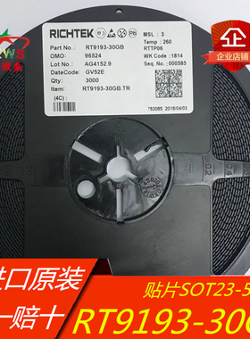 只做原装质量保证 RT9193-30GB 稳压器 3V/300mA输出 贴片SOT23-5