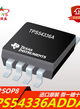 原装正品 假一赔十 TPS54336ADDAR TPS54336A SOP-8 开关式稳压器