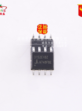 原装正品假一赔十 ISL3152EIBZ ISL3152 贴片SOP8 接口芯片收发器
