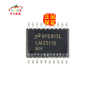 原装正品 假一赔十 LM25116MHX LM25116 LM25116MH 贴片TSSOP-20