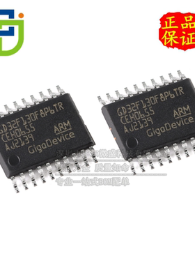 只做原装只有原装 GD32F130F8P6TR 封装TSSOP20 MCU 32位微控制器