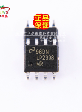 原装正品假一赔十 LP2998MRX LP2998MR LP2998 贴片SOP8 线性稳压