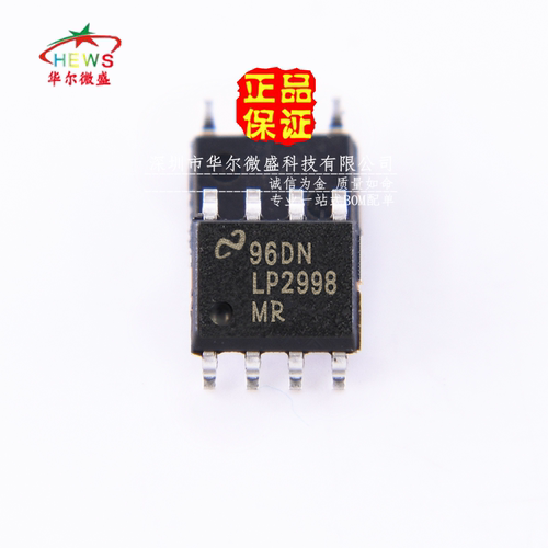 原装正品假一赔十 LP2998MRX LP2998MR LP2998 贴片SOP8 线性稳压