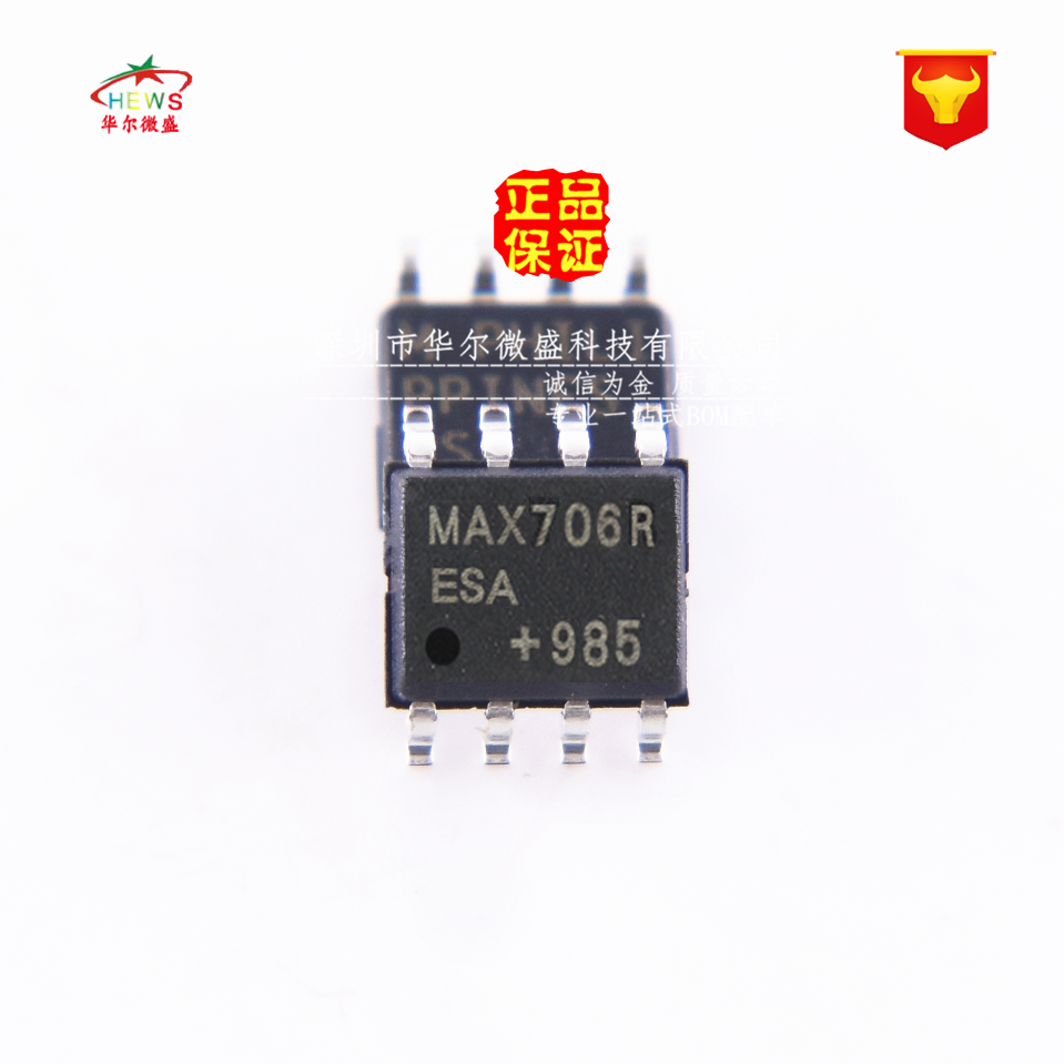 原装正品 假一赔十 MAX706RESA MAX706R MAX706贴片SOP8 监控芯片