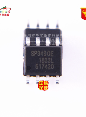 原著正品假一赔十 SP3490EN SP3490E 贴片SOP8 低功耗RS485收发器
