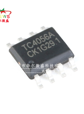 原装正品 TC4056A TC4056 贴片SOP8 1A线性锂电池充电 兼容TP4056