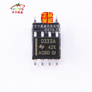 原装正品假一赔十 OPA333AIDR OPA333 贴片SOP8 微功效运算放大器