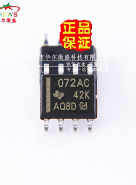 原装正品假一赔十 TL072ACDR TL072AC 贴片SOP8 低噪音运算放大器