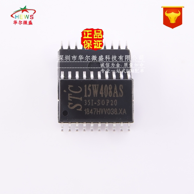 STC15W408AS-35I-SOP20 主营STC单片机 STC15W408AS 封装SOP20