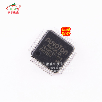只做原装正品 假一赔十 NUC029LAN 贴片LQFP-48 32位微控制器 MCU