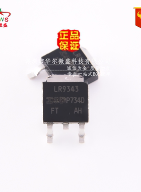原装正品假一赔十 IRLR9343 LR9343 贴片TO252 场效应管 50V 20A