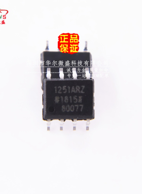 原装正品 假一赔十 ADUM1251ARZ ADUM1251 丝印1251ARZ 贴片SOP8