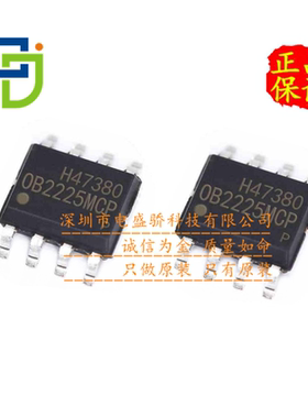 只做原装 OB2225MCP OB2225MCPA OB2225 贴片SOP8 液晶电源管理IC