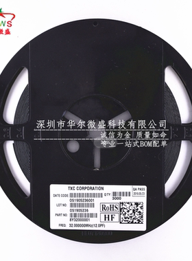 原装整盘 假一赔十 TXC 2016 32M 12PF 10PPM 8Y32000001 金属面