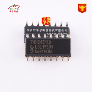 原装正品 假一赔十 74HC4511D 74HC4511 贴片SOP16 锁存器 解码器