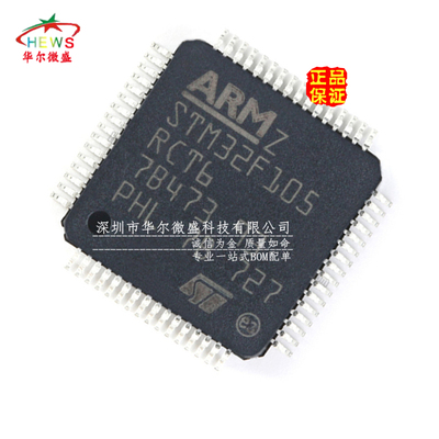 原装正品假一赔十ST微控制器