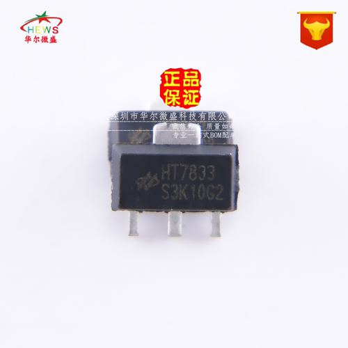 原装正品 质量保证 HT7833 贴片SOT-89 低压差线性三端稳压(LDO)