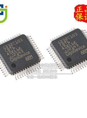 只做原装只有原装 GD32C103CBT6 贴片LQFP48 32位微控制器MCU芯片
