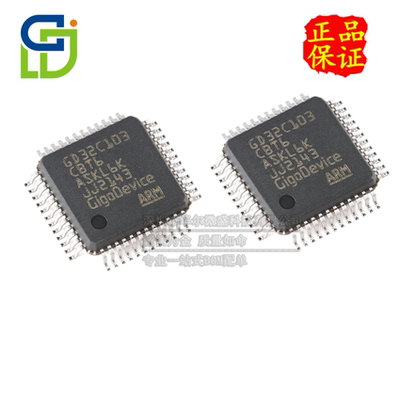只做原装只有原装 GD32C103CBT6 贴片LQFP48 32位微控制器MCU芯片