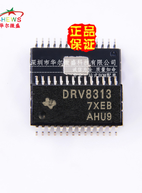 原装正品假一赔十 DRV8313PWPR DRV8313 贴片HTSSOP28 电桥驱动器