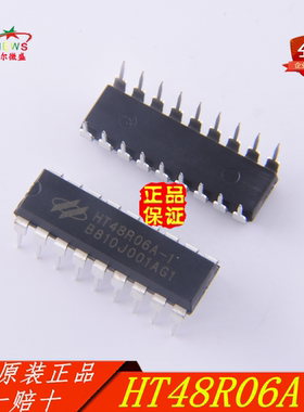 只做原装正品 HT48R06A-1 代理分销 HT48R06A 直插DIP-18假一赔十