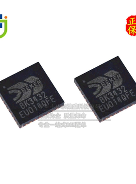 只做原装 BK3432 BK3432QN32E QFN32 低功耗三模BLE发射 蓝牙芯片