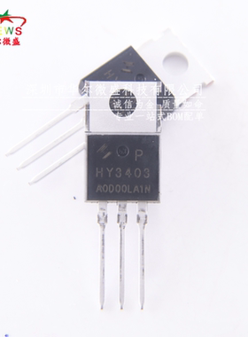 只做原装 假一赔十 HY3403P HY3403 直插TO-220 30V 140A场效应管